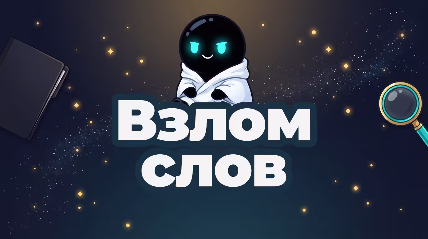Вордхак